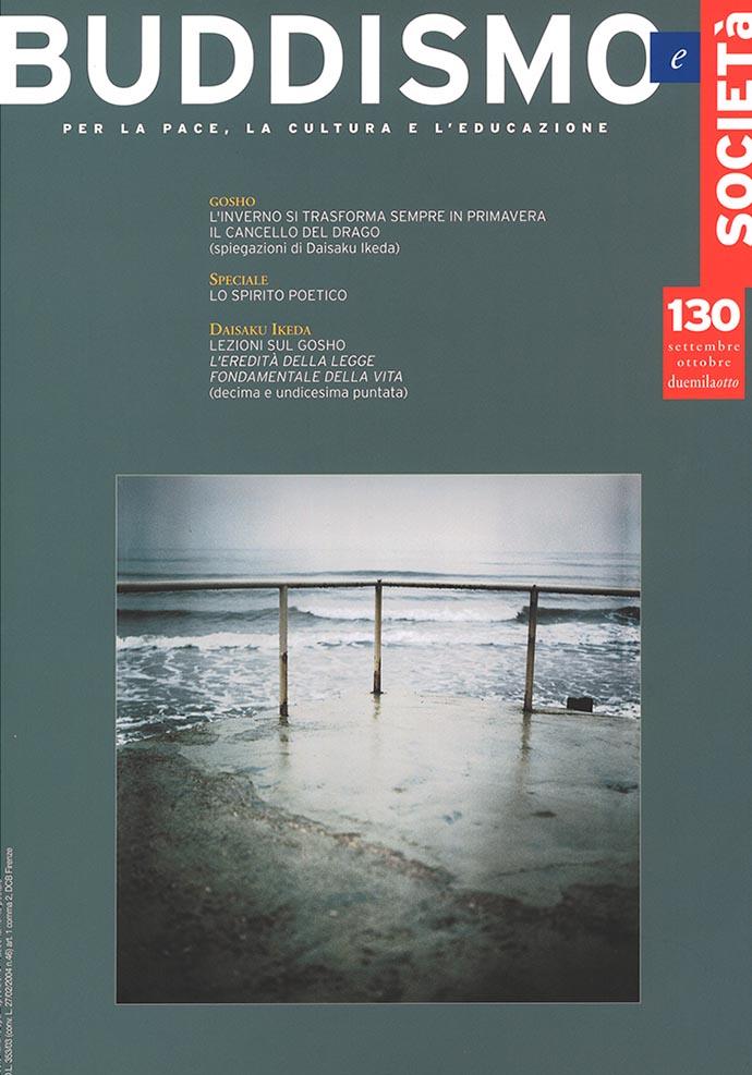 2008 | settembre/ottobre